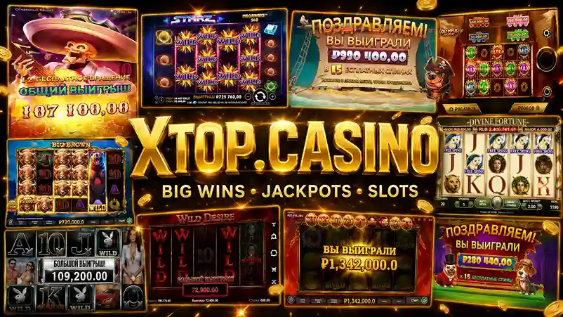 King Neptunes Casino — город 2026
