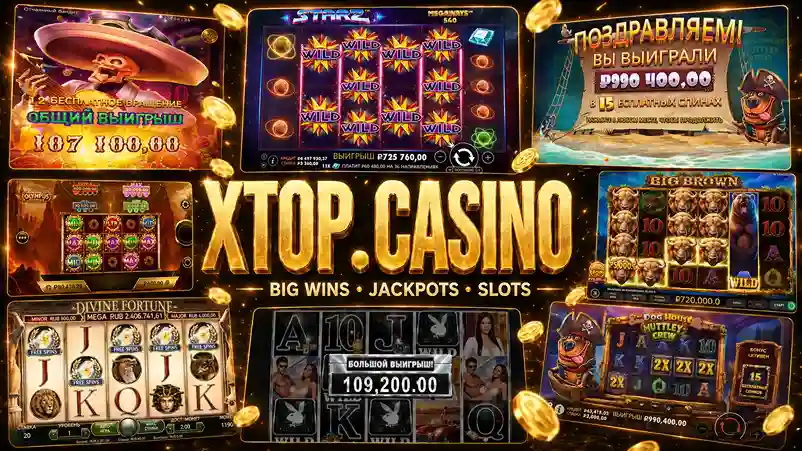King Neptunes Casino — обзор казино и бонусы 2026